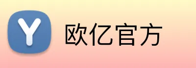 欧亿官方 Logo